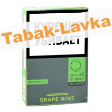 Табак для кальяна Al Ajamy - Dawn - Grape Mint (Виноград с Мятой) - (50 гр)