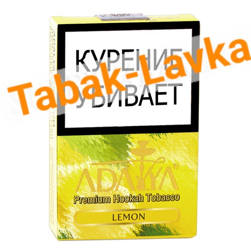 Табак для кальяна Adalya - Лимон - 50 гр