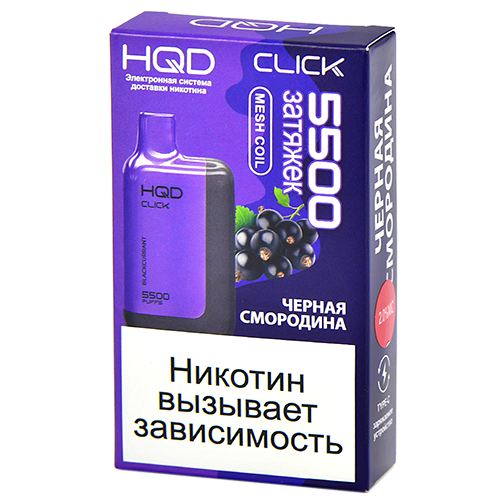 Многоразовая POD-система HQD CLICK - Чёрная смородина (5500 затяжек) - (1 шт.)