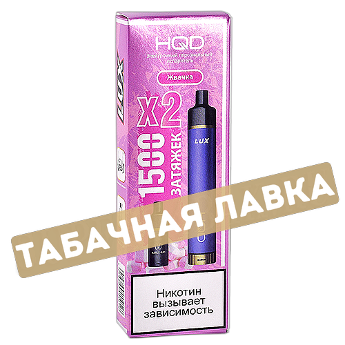 Многоразовая POD-система HQD LUX - Жвачка ( +2 картриджа)