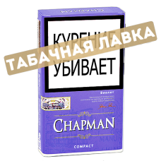 Сигареты Chapman - Compact - Violet (МРЦ 200)