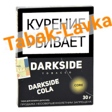 Табак для кальяна DarkSide - CORE -  DarkSide Cola (30 ГРАММ)