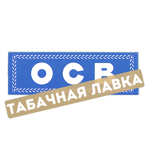 Бумага самокруточная OCB Blue