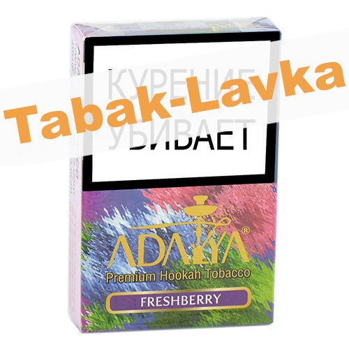 Табак для кальяна Adalya - Свежие ягоды (Freshberry) - 50 гр