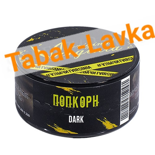 Табак для кальяна Original Virginia - Dark - Попкорн (банка 20 грамм)