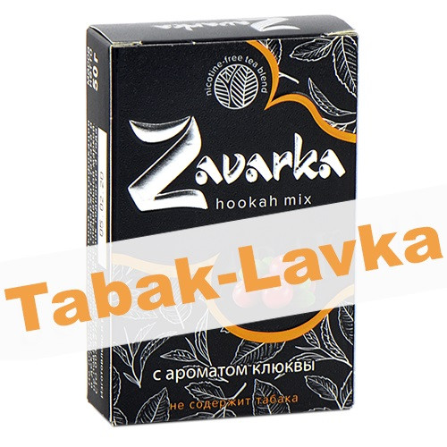 Табак для кальяна Zavarka - Клюква (50 гр)