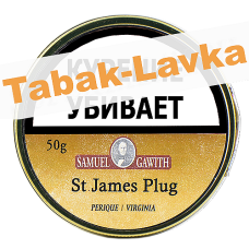 Табак Samuel Gawith - St James PLUG (Банка 50 гр)