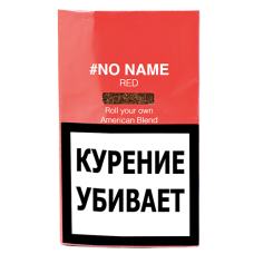 Сигаретный табак #No Name - Red (30 гр)