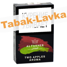 Табак для кальяна Al Fakher - Two Apples (Два Яблока) - (50 гр)