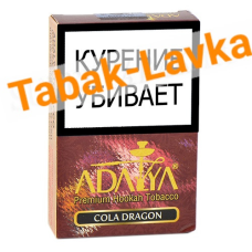 Табак для кальяна Adalya  - Дрэгон Кола (Cola Dragon) - (50 гр)