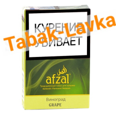 Табак для кальяна Afzal - Виноград - (40 гр)