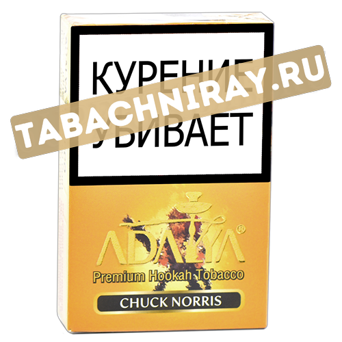 Табак для кальяна Adalya - Чак Норрис (Chuck Norris) (50 гр)