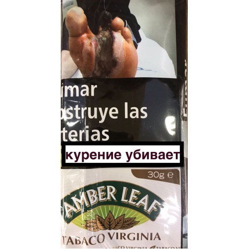 Табак Amber Leaf Blonde 30 gr