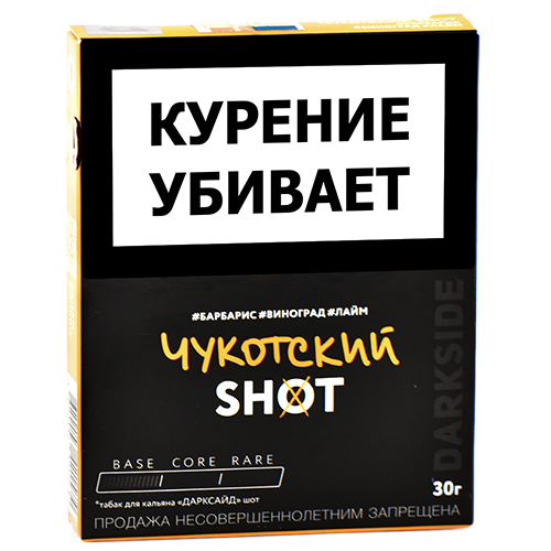 Табак для кальяна DarkSide - SHOT - NEW Чукотский (30 гр)