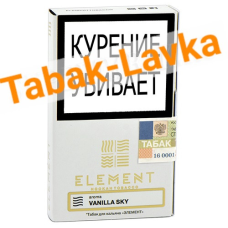 Табак для кальяна Element - Воздух - Vanilla Sky (40 гр)