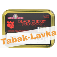 Табак Samuel Gawith - Black Cherry (Банка 50 гр)