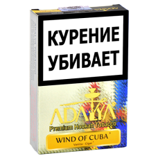 Табак для кальяна Adalya  - Ветер свободы (Wind of Cuba) - (50 гр)