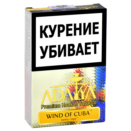 Табак для кальяна Adalya - Ветер свободы (Wind of Cuba) - (50 гр)