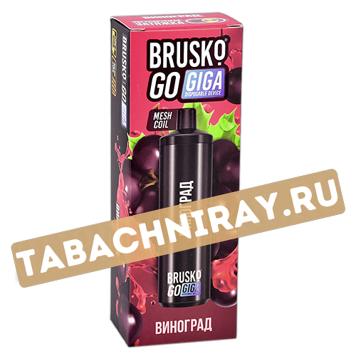 Одноразовый электронный испаритель Brusko Go GIGA - Виноград (3000 затяжек) SALE!!!