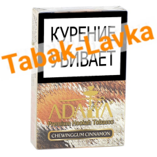 Табак для кальяна Adalya  - Жвачка с корицей (Chewinggum Cinnamon) - (50 гр)