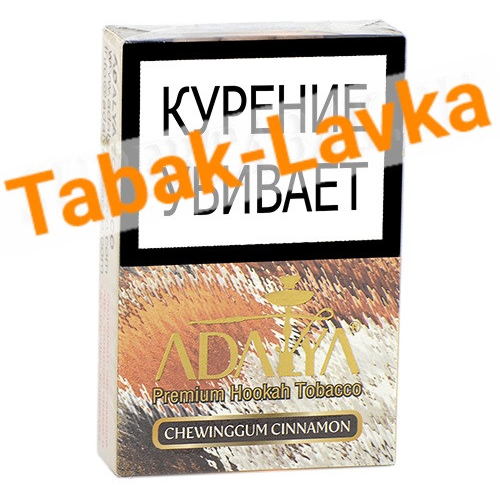 Табак для кальяна Adalya - Жвачка с корицей (Chewinggum Cinnamon) - 50 гр