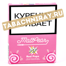 Табак для кальяна MattPear  POP - Red Pops (Леденец с клубникой) - (30гр)