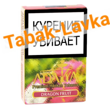 Табак для кальяна Adalya  - Драгонфрут (Dragon Fruit) - (50 гр)