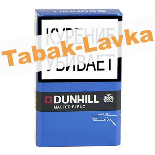 Сигареты Dunhill Master Blend - Blue (МРЦ 250)