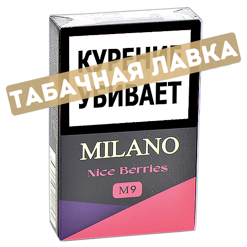 Табак для кальяна Milano Gold - M9 Nice Berries (50 гр.)