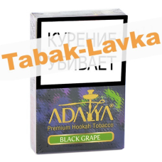 Табак для кальяна Adalya - Чёрный виноград (Black Grape) - (50 гр)