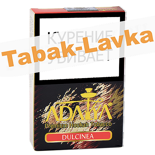 Табак для кальяна Adalya - Дульсинеа (Dulcinea) (50 гр)