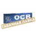 Бумага самокруточная OCB X-pert Blue