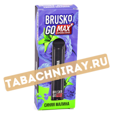 Одноразовый электронный испаритель Brusko Go MAX - Синяя малина (1500 затяжек) SALE!!!