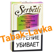 Табак для кальяна Serbetli - Личи Голубика Лайм 148 - (50 гр)