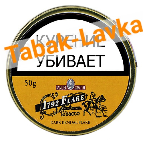 Табак трубочный Samuel Gawith 1792 Flake (Банка 50 гр)