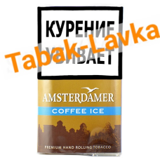 Сигаретный табак Amsterdamer - Coffee Ice (40 гр.)