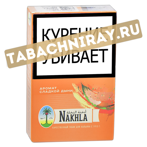 Табак для кальяна Nakhla - Сладкая дыня (50 г)