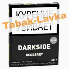 Табак для кальяна DarkSide - CORE -  Red Berry (30 ГРАММ)