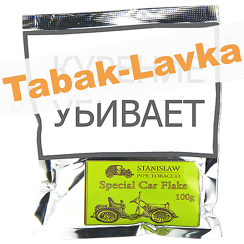 Табак трубочный Stanislaw - Special Car Flake (100 грамм)