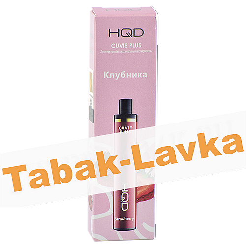 POD система HQD - Cuvie PLUS - Клубника (1200 затяжек) - 2% - (1 шт)