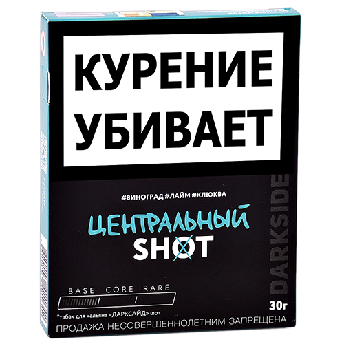 Табак для кальяна DarkSide - SHOT - NEW Центральный (30 гр)