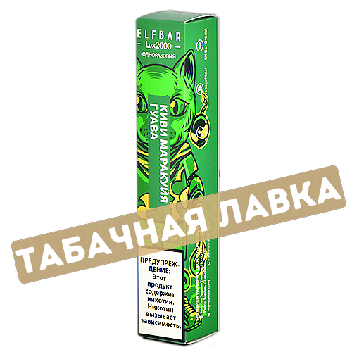 POD система Elf Bar Lux (2000 затяжек) - Киви-Маракуйя-Гуава - 2% - (1 шт.)