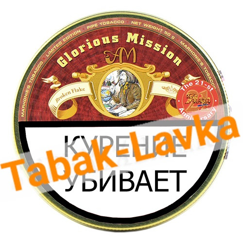 Табак трубочный Markonie's Tobacco Glorious Mission 50 гр.