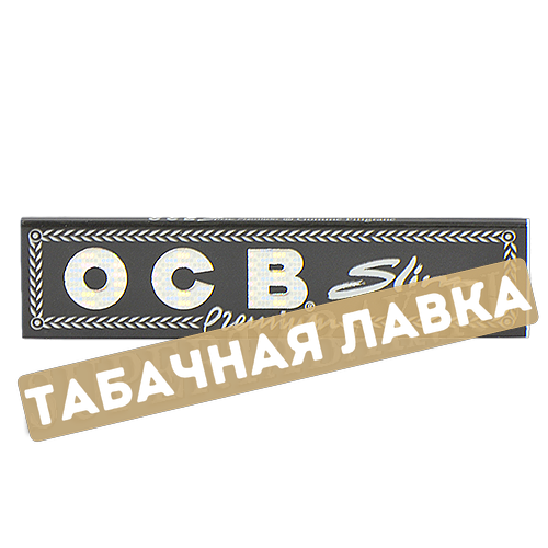 Бумага самокруточная OCB King Size Slim Premium