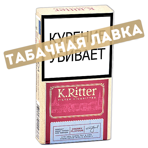 Сигареты K.Ritter - Compact - Cherry