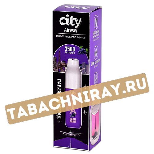 POD система City - Airway 3500 затяжек - Париж (Виноград) - 1.8% - (1 шт)