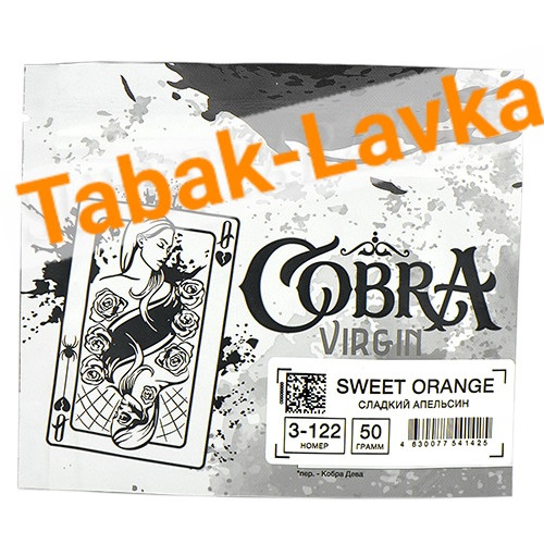 Табак для кальяна Cobra - Virgin - Sweet Orange (Сладкий Апельсин) 3-122 (50 гр)