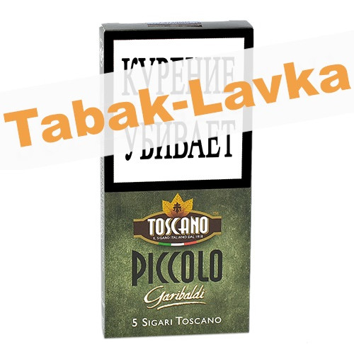 Сигариллы Toscano Piccolo - Garibaldi (5 шт)