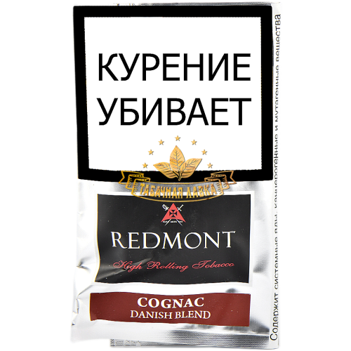 Табак сигаретный Redmont - Cognac (40 гр)