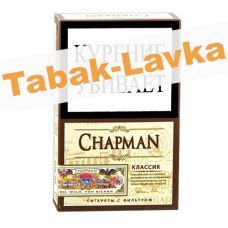 Сигареты Chapman - King Size - Classic (МРЦ 235)